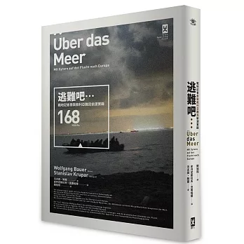 逃難吧……戰地記者喬裝敘利亞難民168hr偷渡紀實