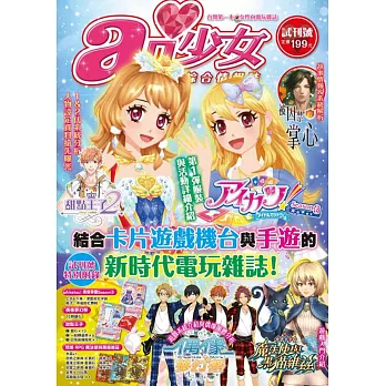ai(愛)少女電玩綜合情報誌 試刊號 全