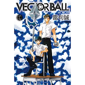 VECTOR BALL向量球 1