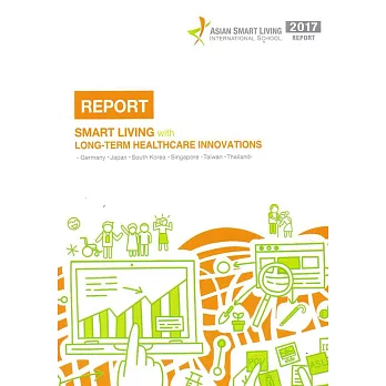 2017 Asian Smart Living International School Report:Smart Living with Long-term Healthcare Innovations(2017年亞洲智慧生活國際學院成果報告)