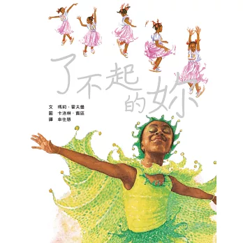 了不起的妳(另開視窗)