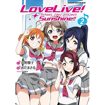 LoveLive！Sunshine！！ (2)