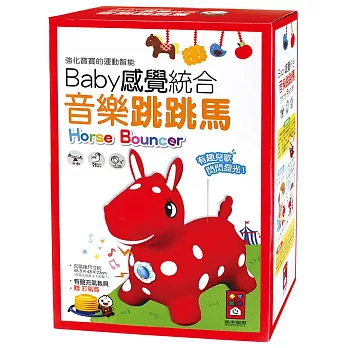 Baby感覺統合音樂跳跳馬