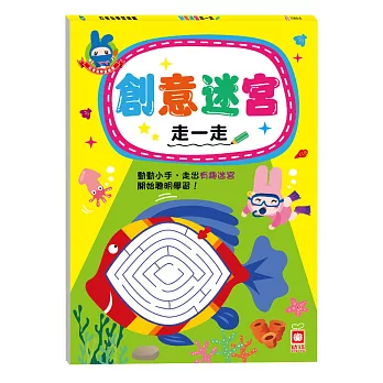 忍者兔學習樂園：創意迷宮走一走