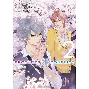 BROTHERS CONFLICT 2nd SEASON (2)