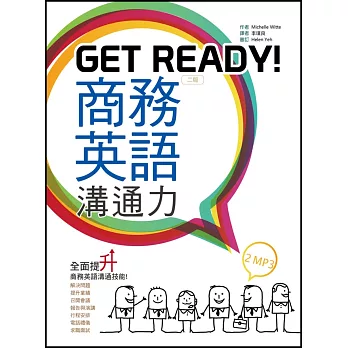 Get Ready！商務英語溝通力【二版】（32K +2 MP3） | 拾書所