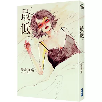 最低。(作者親簽版)