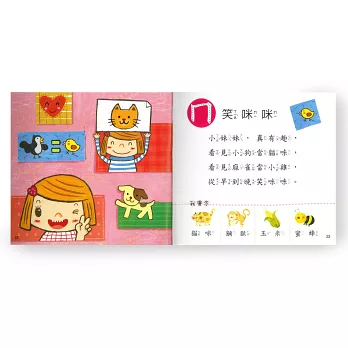 唱兒歌學ㄅㄆㄇ（附1CD）