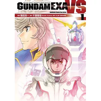 GUNDAM EXA VS (1)