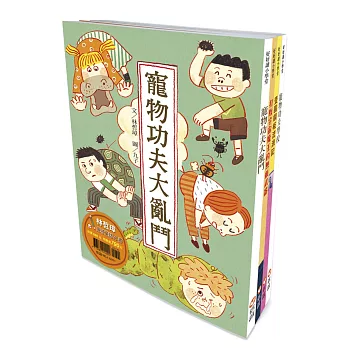 【好好讀小學堂】林哲璋鬼才童話（一套4本）