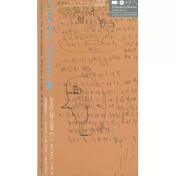 朱朱的心情小故事 3