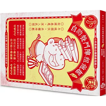 自助餐鬥陣粗飽趣：外食族必備飲食指南