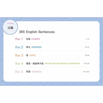 感恩英語學習日曆 365句智慧箴言 用英語創造生活正能量 附 正能量英文補充包 手寫感恩便籤 拾書所 感恩英語學習日曆 365句智慧箴言 用英語創造生活正能量 附 正能量英文補充包 手寫感恩便籤 拾書所