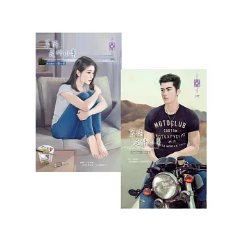 等待是件小事（上、下）