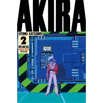 AKIRA阿基拉 2
