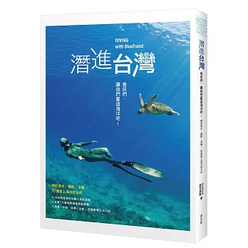 潛進台灣：島民們，讓我們重返海洋吧！關於潛水、攝影、淨灘…16個愛上海洋的方式