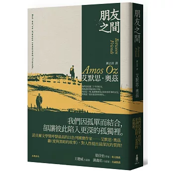 朋友之間