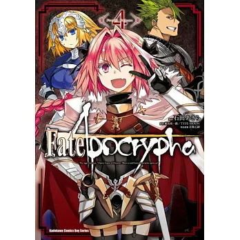 Fate/Apocrypha (4)