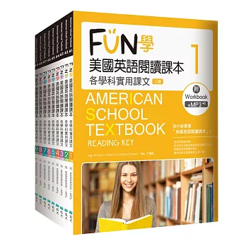 FUN學美國英語閱讀課本：各學科實用課文1-9套書【二版】(菊8K+MP3+Workbook)