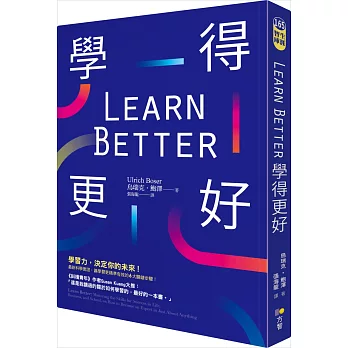 Learn Better學得更好 : 學習力,決定你的未來 /