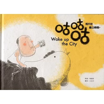 咕咕咕：相片肚，雞公啼咧~