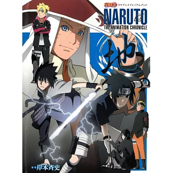 火影忍者TV動畫豪華特集NARUTO THE ANIMATION CHRONICLE 地 全