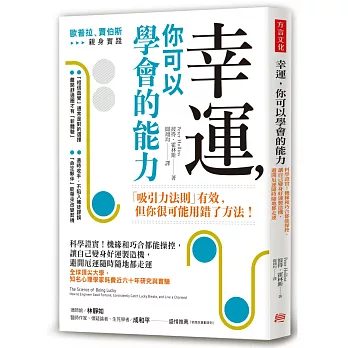 å¹¸éï¼ä½ å¯ä»¥å­¸æçè½åï¼ç§å­¸è­å¯¦ï¼æ©ç·£åå·§åé½è½ææ§ï¼è®èªå·±è®èº«å¥½éè£½é æ©ï¼é¿éåéé¨æé¨å°é½èµ°é