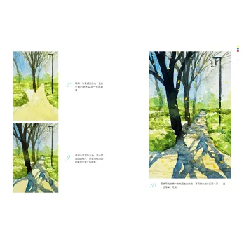 零基礎水彩畫教室2 讓草木花果丶公園森林都隨心所欲寫意入畫 拾書所