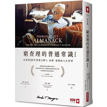 çª®æ¥ççæ®éå¸¸è­ï¼å¢ä¿®çï¼ï¼å·´è²ç¹50å¹´æºæ§åå¤¥äººæ¥çï¼èæ ¼çäººçå²å­¸