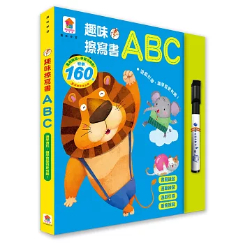 趣味擦寫書：ABC NEW（內附擦寫書1本＋1支白板筆）