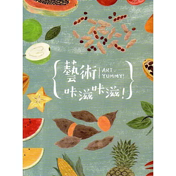 藝術咔滋咔滋