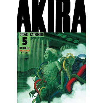 AKIRA阿基拉 5