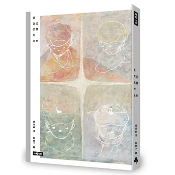 最靠近黑洞的星星