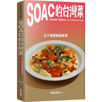 Soac的台灣菜 :  五十四道家庭料理 = Taiwan tongue : Soac