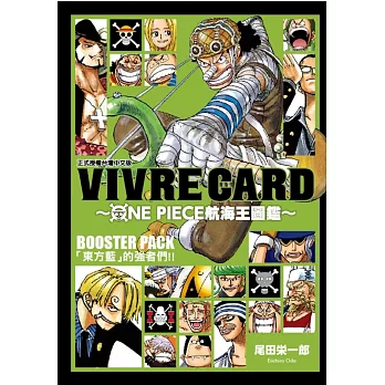 VIVRE CARD~ONE PIECE航海王圖鑑~Ⅰ2