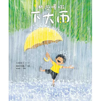 我的口袋名單，15位日本繪本作家