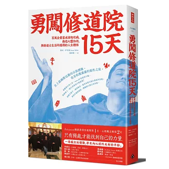 勇闖修道院15天 :  百萬企業家戒掉匆忙病, 強化心靈韌性, 與修道士生活所獲得的人生體悟 /