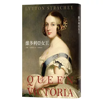 維多利亞女王
