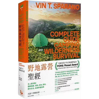 野地露營聖經 :史上最完備!圖解露營.划船.釣魚.野炊.野外求生.急救終極指南