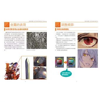 繪師直傳 奇幻角色設定基礎與創作巧思 自由描繪劍與魔法的世界 遊戲設計插畫師職業級技巧大公開 拾書所