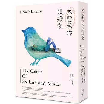 博客來 天藍色的謀殺案