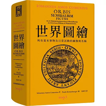 世界圖繪（拉丁文、繁體中文雙語對照版）：所有基本事物及日常活動的圖像與名稱