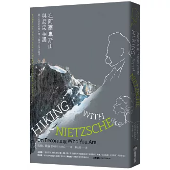 在阿爾卑斯山與尼采相遇 :  踏上尼采的哲學山嶺, 了解其人及其思想 /