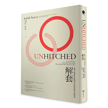 解套 :  愛情、婚姻與家庭價值, 西好萊塢到中國西部 /