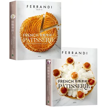 糕點聖經 :  掌握世界頂尖糕點師的絕妙食譜與1500個技巧 /