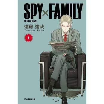 【漫畫】SPY×FAMILY 間諜家家酒(另開新視窗)