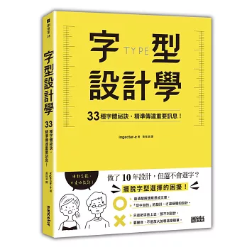 【設計書推薦】- 設計初學者