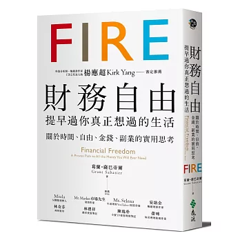 投資理財必讀 21投資理財書籍推薦 財商觀念入門書籍推薦 當個fire理財族 投資理財書ptt Etf入門書 理財書推薦 21 股票投資 財富自由