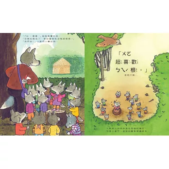 《大野狼和他的14隻小狼》 Christine Nauman