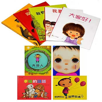 親親寶貝9書(套)